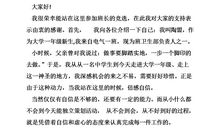 优秀班级演讲稿