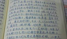 关于寒假生活的作文