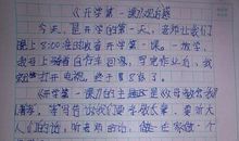 人生第一课的读后感