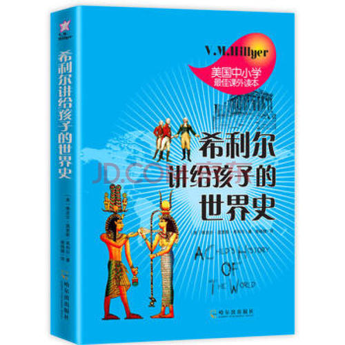 希里尔关于世界历史的思想
