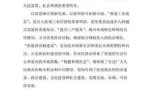 青春与责任演讲稿