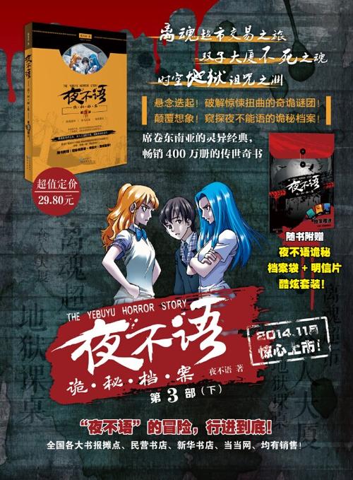 《叶步瑜神秘档案》经典语录