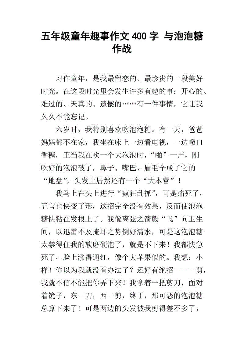 一个有趣的构图