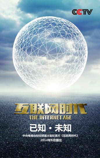 互联网时代的评论：第四集·重构