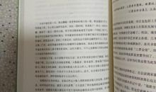 文化苦旅读后感700字