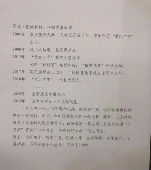 乡村道路组成