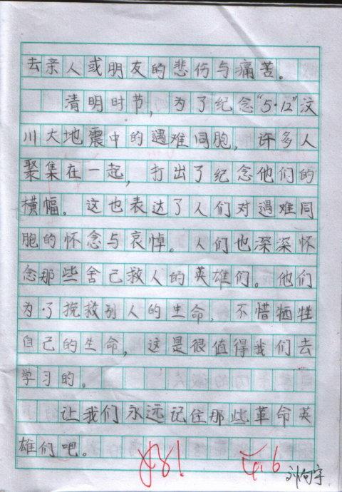 清明节组成结束
