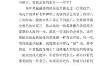 关于写景的优秀作文