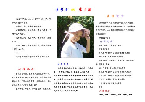 演说