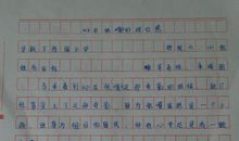 三国演义读后感1200