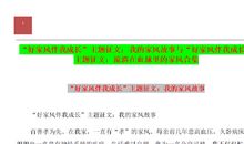 读书伴我成长征文