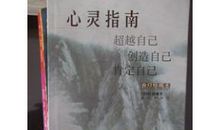 刘墉超越自己读后感