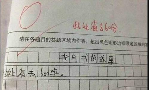 20年后我的小学生组成