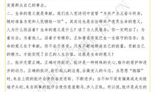 为人民服务的读后感