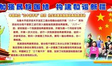 民族团结读后感