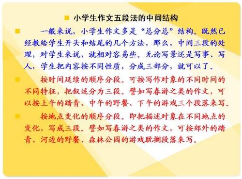 小学二年级