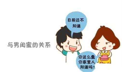 给男友的话