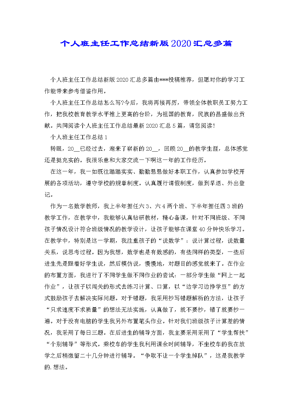 看过文明礼节