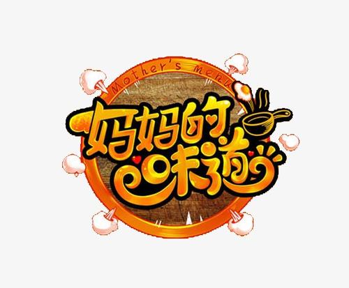 看完妈妈的味道
