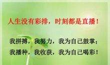 为自己喝彩读后感