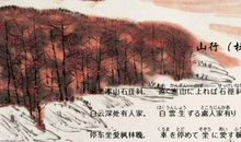 读《山行》有感