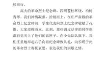 家乡的清明节作文500字