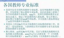 幼儿教师专业标准读后感