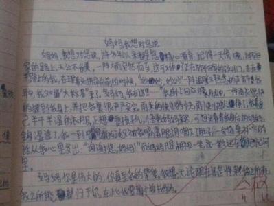 我的老师负责写800个单词