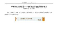 2018湖北十堰中考满分作文:无言的褒奖(三)