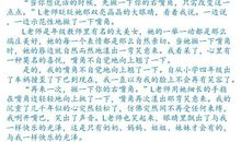 2018湖北十堰中考满分作文:无言的褒奖(一)