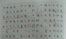 20年后的母校作文