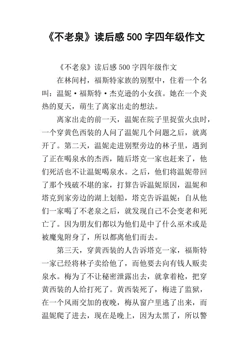 阅读的感觉