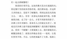 乡村的夜晚五年级作文