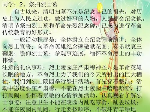 纪念烈士400字