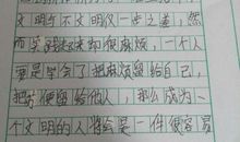 保护环境作文600字