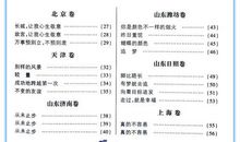 2018湖北随州中考满分作文：绿意的生活（三）