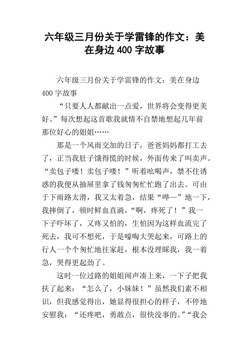 文明在我身边