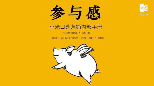 关于阅读“参与意识”的思考