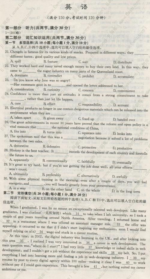 2013年山东省高考满分科目：获奖