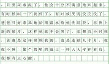 书香伴我行作文500字