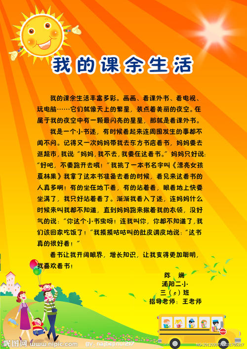 蚂蚁王国构图400字
