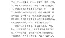 20年后的母校作文500字