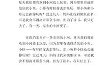 家乡的小河作文350字