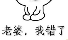 对老婆说的感人的话