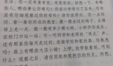 校园的一角作文200字