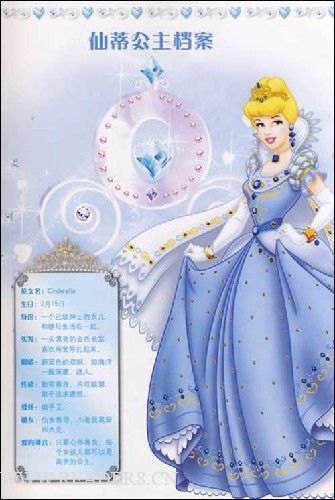看完小梦公主