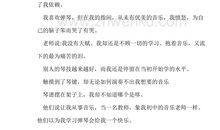 关于音乐的作文500字