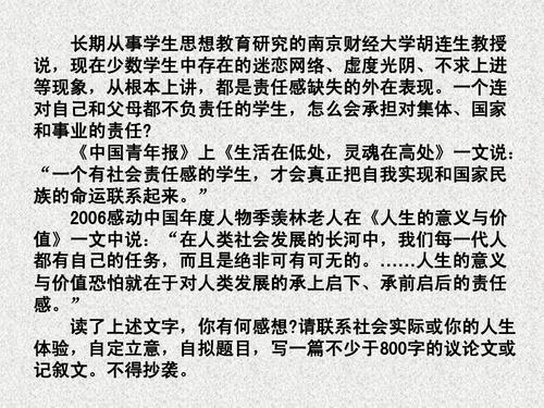 呼吁责任构成