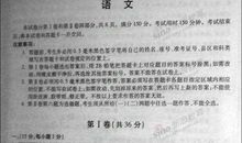 2013年高考满分作文山东卷:敢把权威拉下马