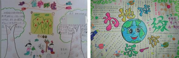 300字环保行动